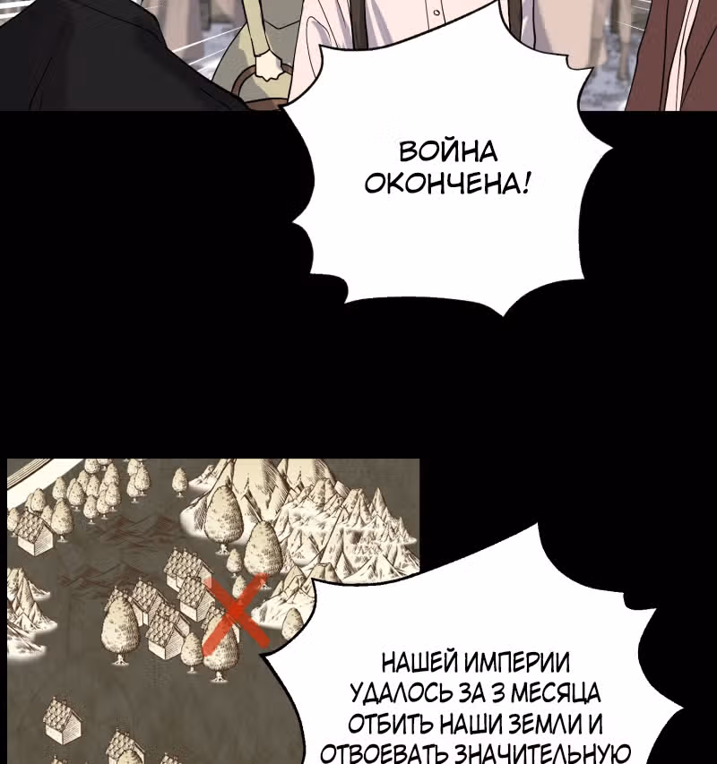 Беды главного героя — Том 0 · Глава 1, страница 4