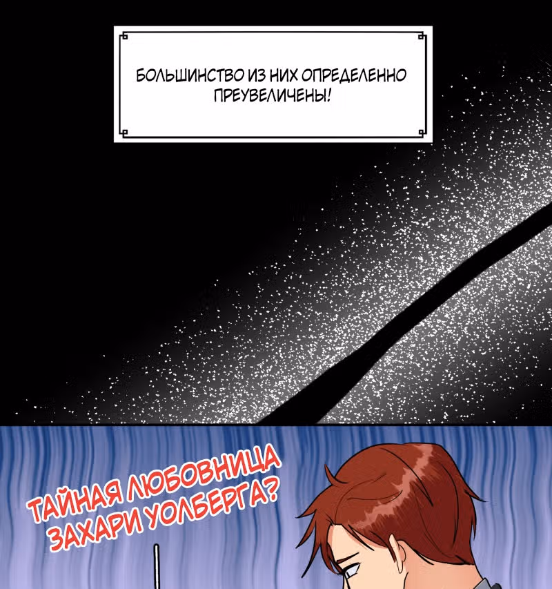 Беды главного героя — Том 0 · Глава 1, страница 34