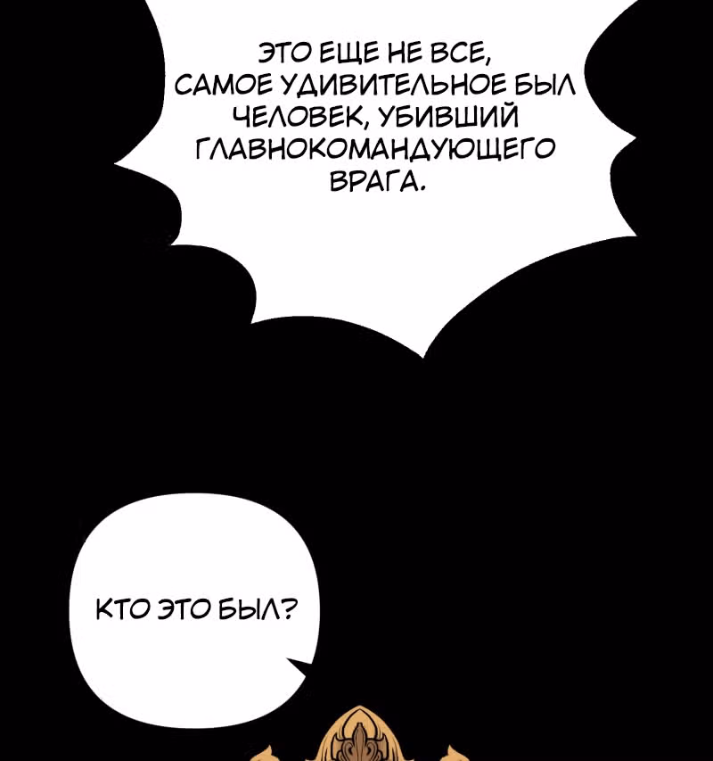 Беды главного героя — Том 0 · Глава 1, страница 6