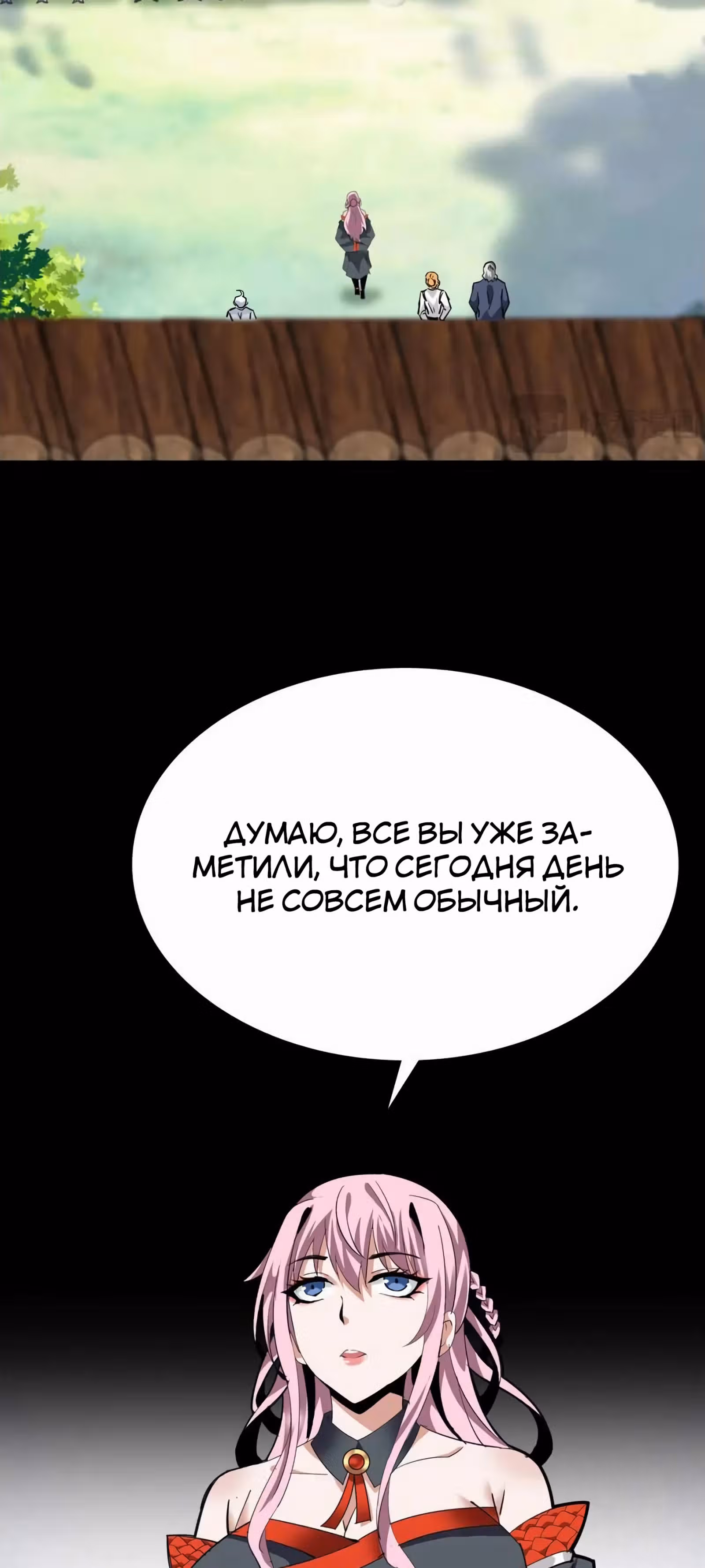 Я Завладел доспехами Генерала — Том 1 · Глава 18, страница 15
