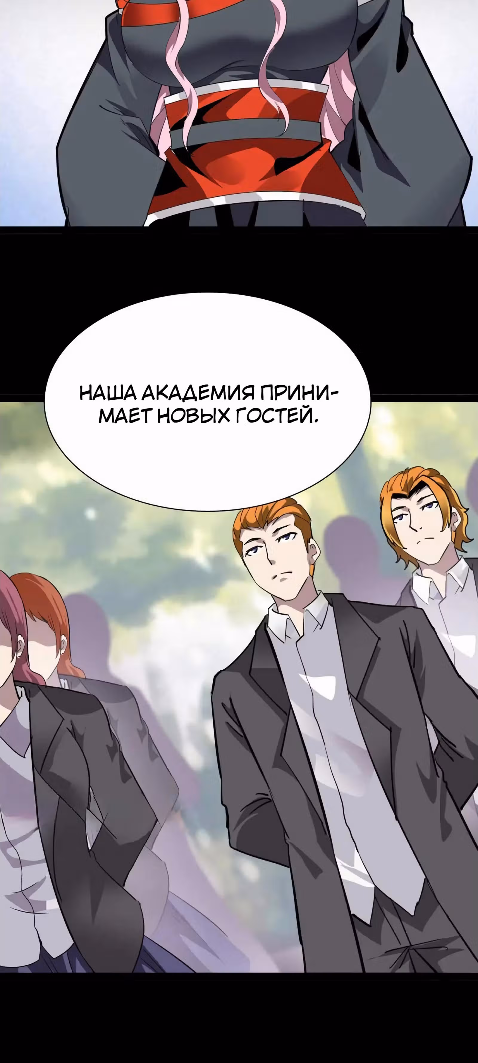 Я Завладел доспехами Генерала — Том 1 · Глава 18, страница 16