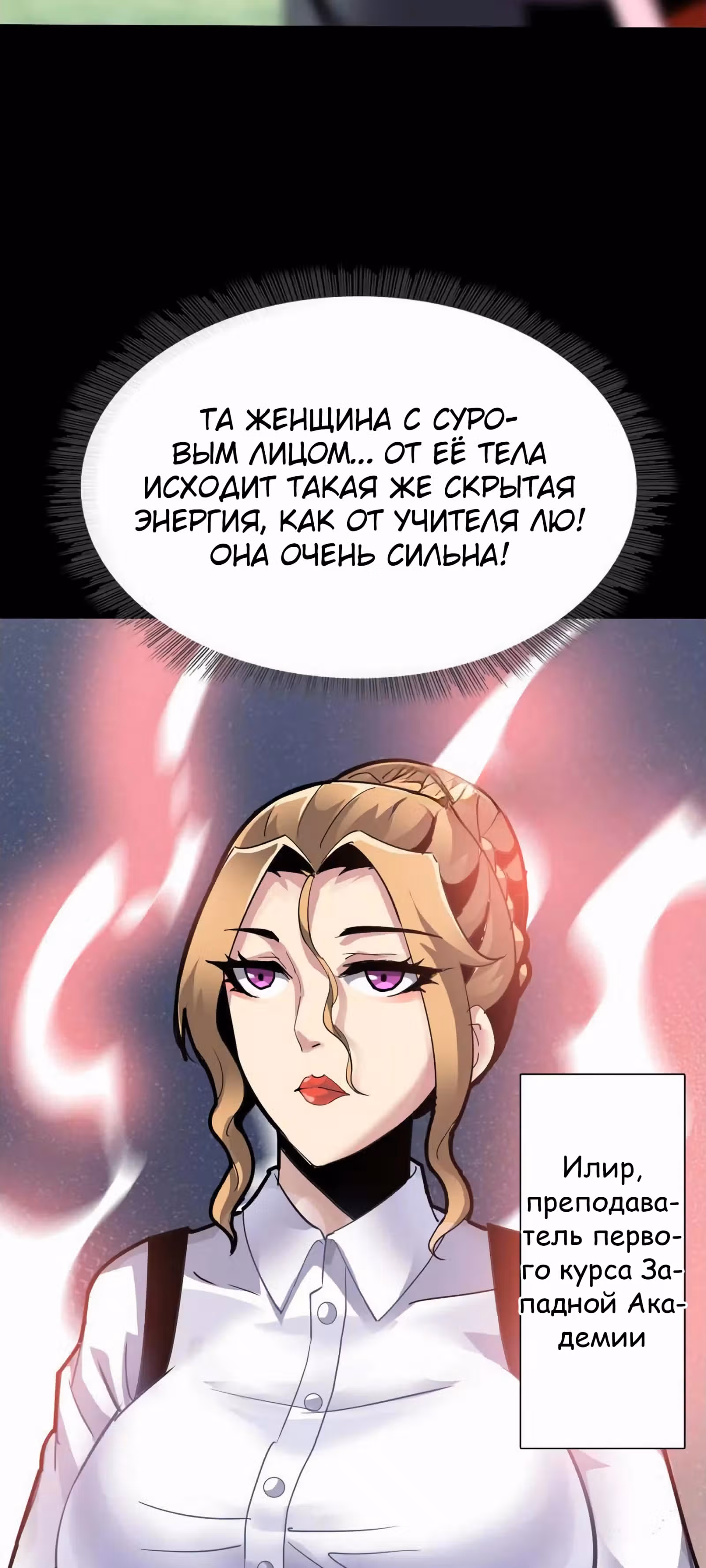 Я Завладел доспехами Генерала — Том 1 · Глава 18, страница 19