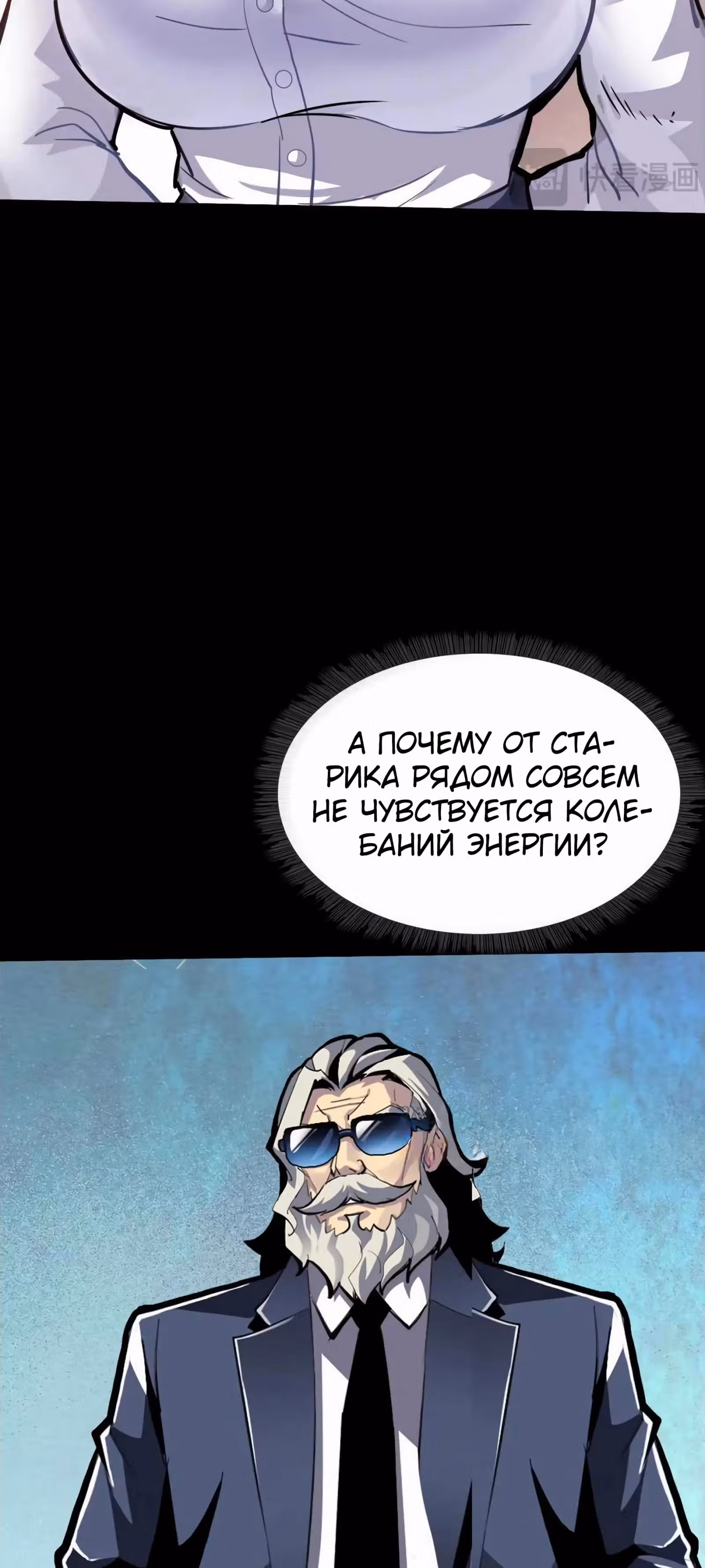 Я Завладел доспехами Генерала — Том 1 · Глава 18, страница 20