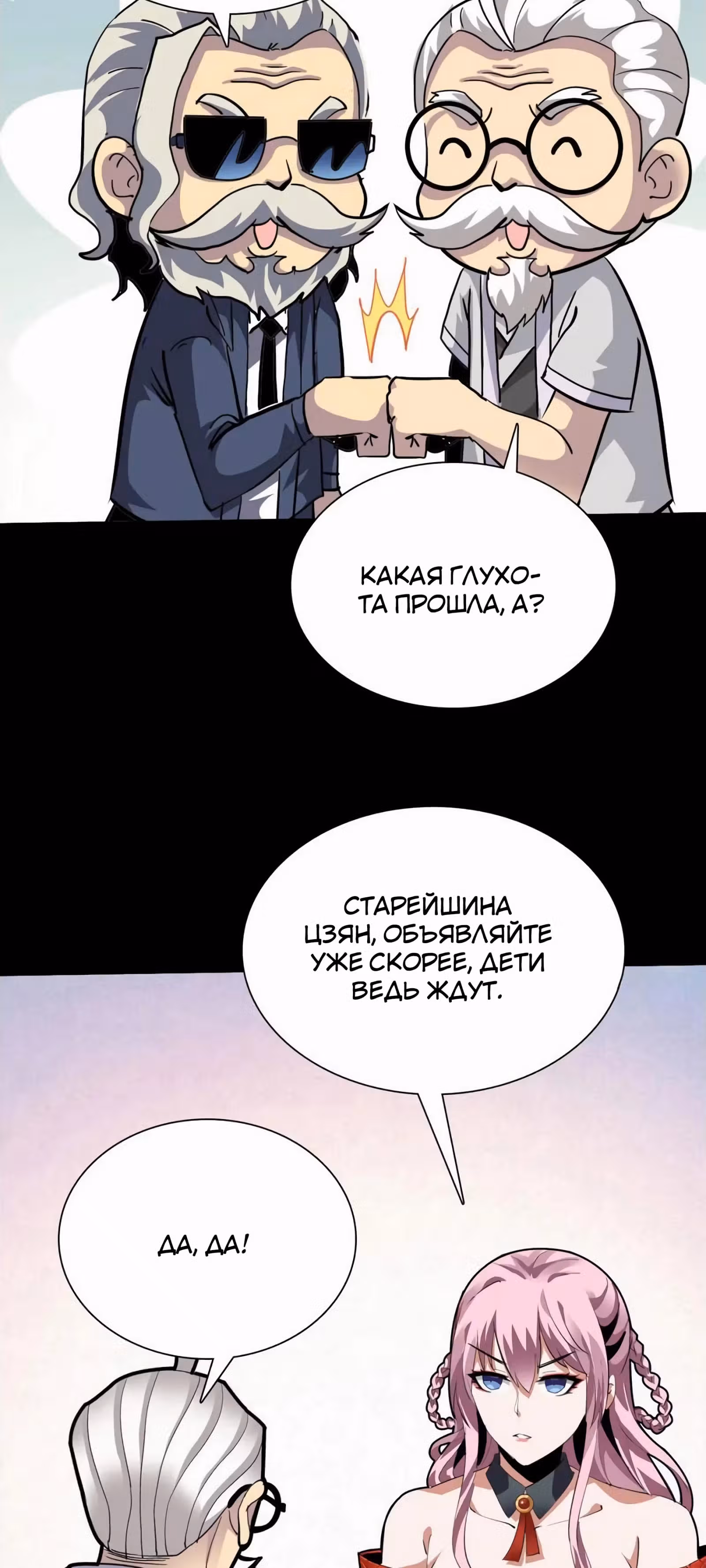 Я Завладел доспехами Генерала — Том 1 · Глава 18, страница 27