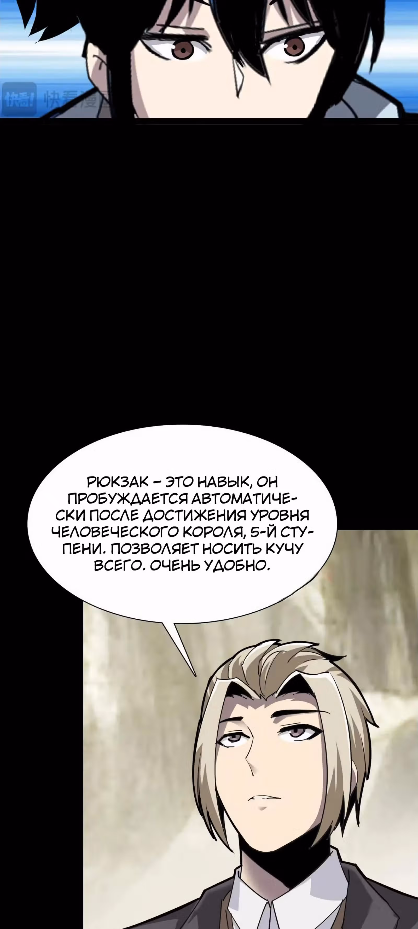 Я Завладел доспехами Генерала — Том 1 · Глава 18, страница 10