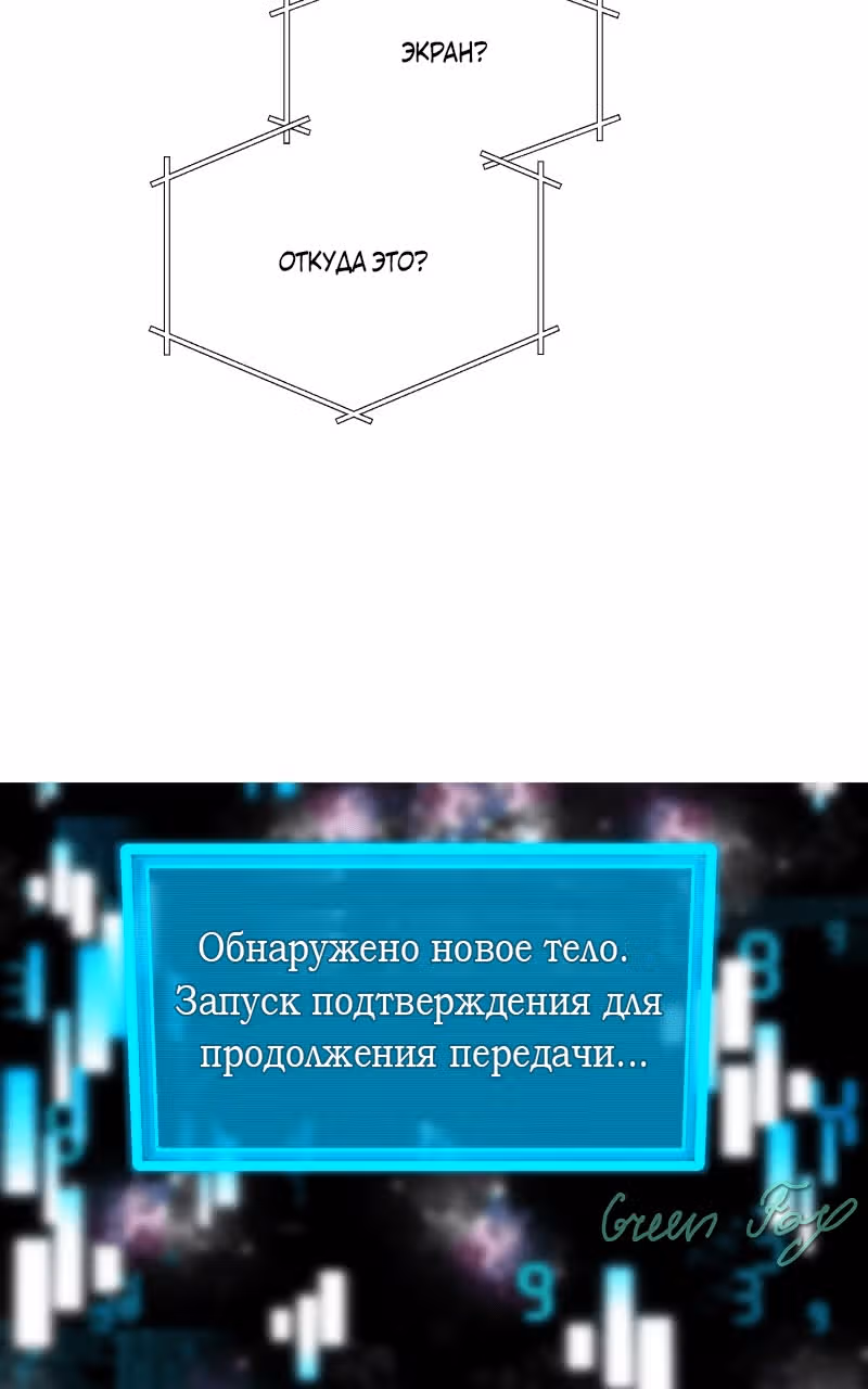 Беды главного героя — Том 0 · Глава 3, страница 14