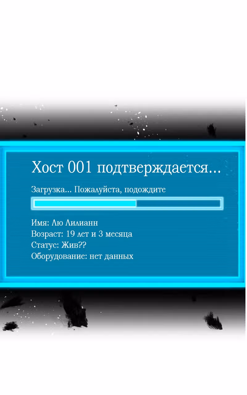 Беды главного героя — Том 0 · Глава 3, страница 16