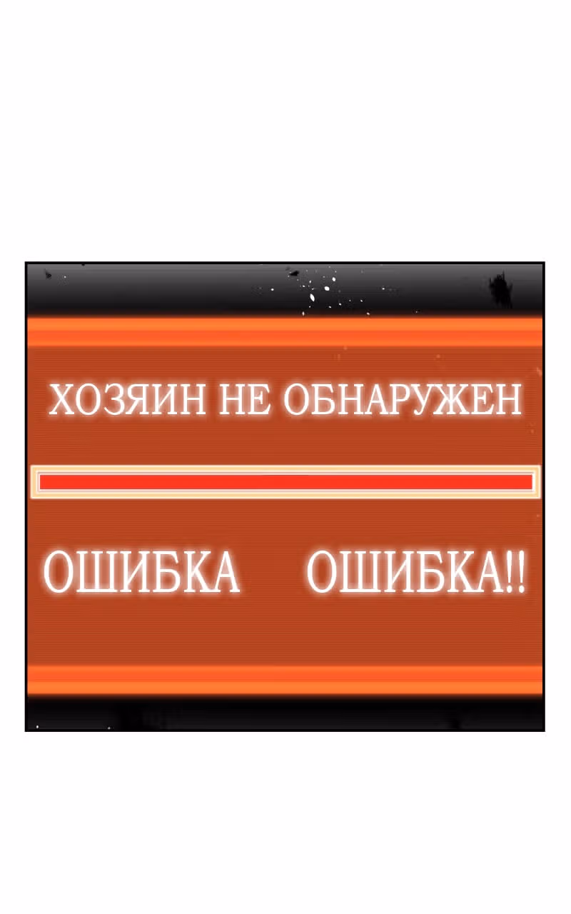 Беды главного героя — Том 0 · Глава 3, страница 19