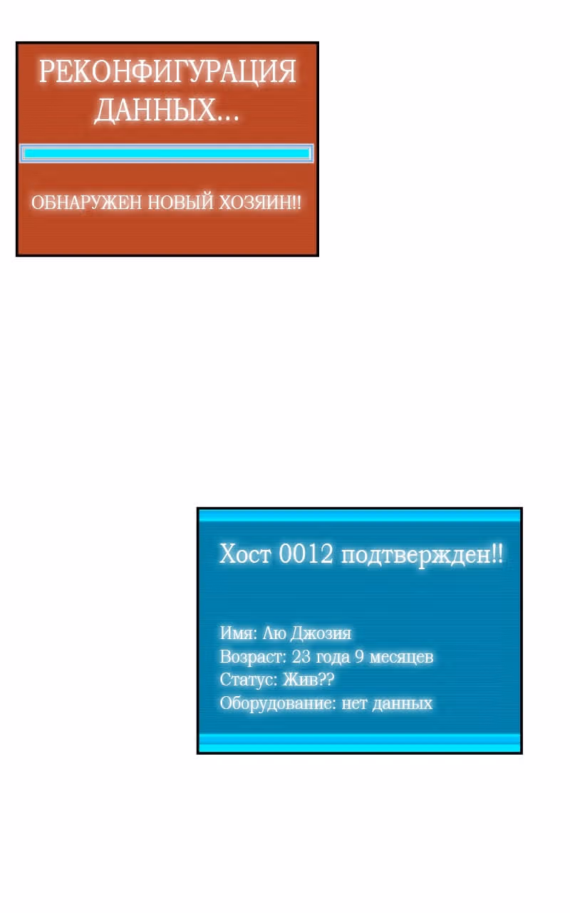 Беды главного героя — Том 0 · Глава 3, страница 21