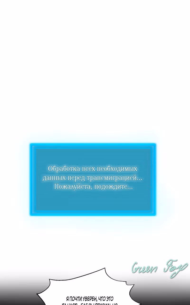 Беды главного героя — Том 0 · Глава 3, страница 22