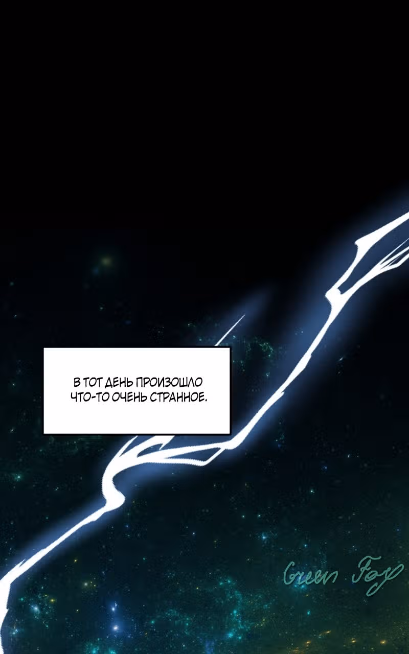Беды главного героя — Том 0 · Глава 3, страница 6