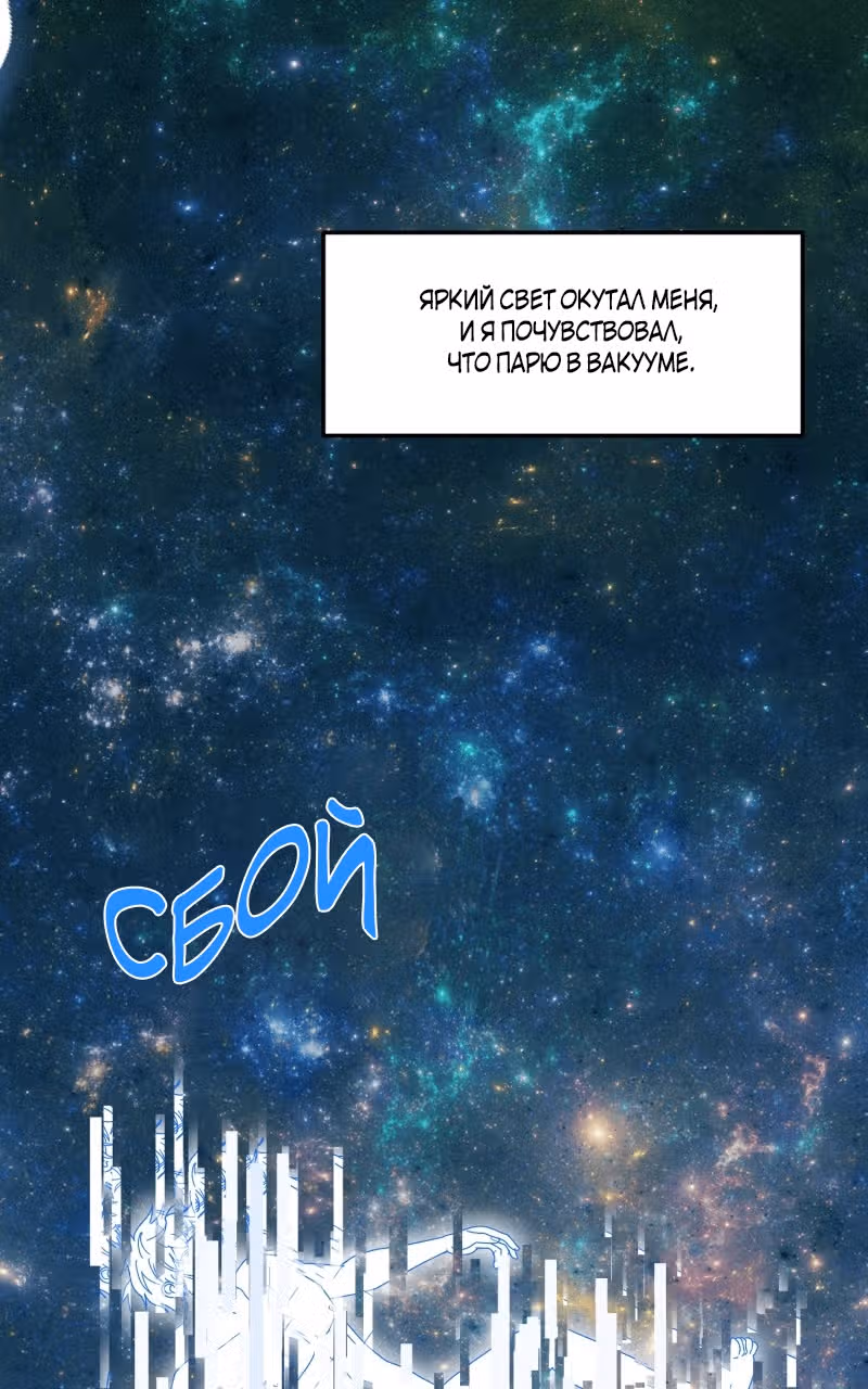 Беды главного героя — Том 0 · Глава 3, страница 7