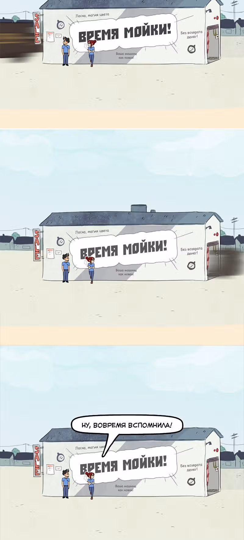 Девчонка с топором — Том 1 · Глава 9, страница 3