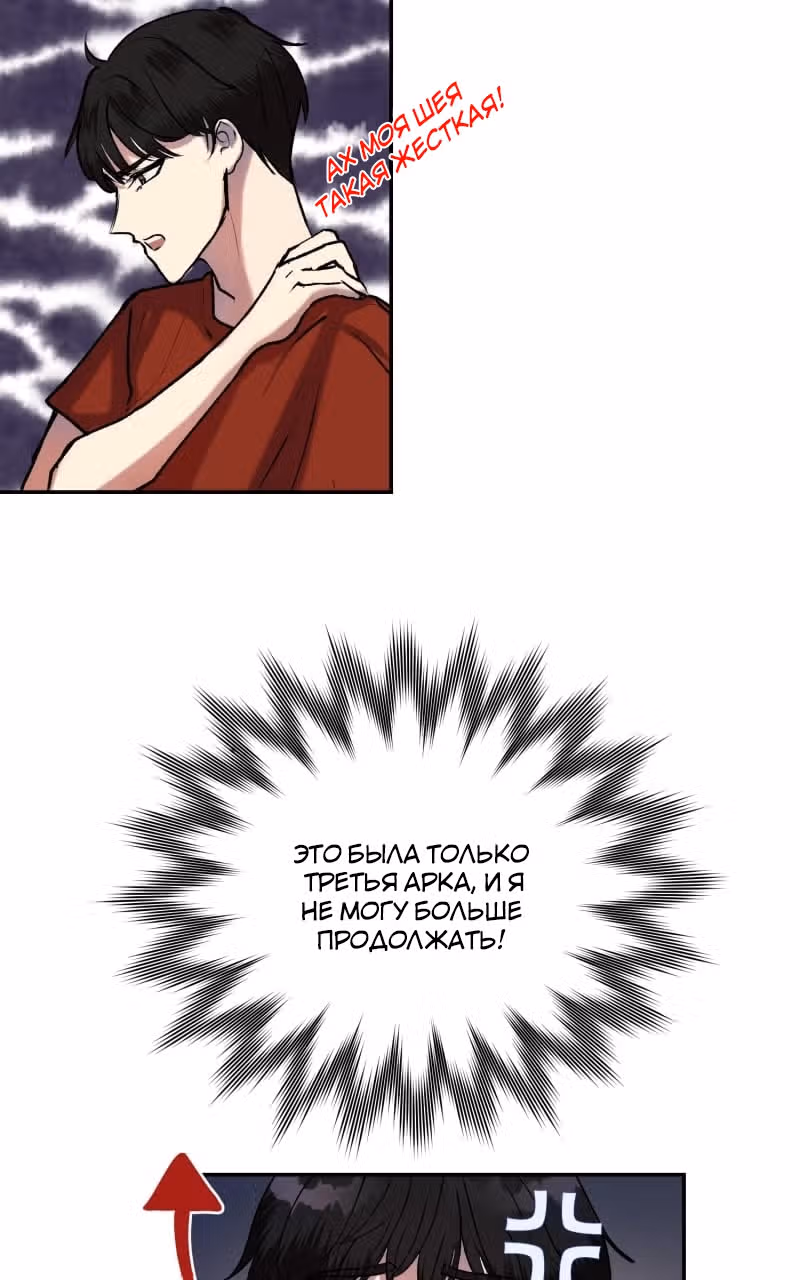 Беды главного героя — Том 0 · Глава 2, страница 17
