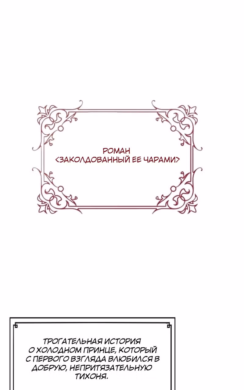 Беды главного героя — Том 0 · Глава 2, страница 3