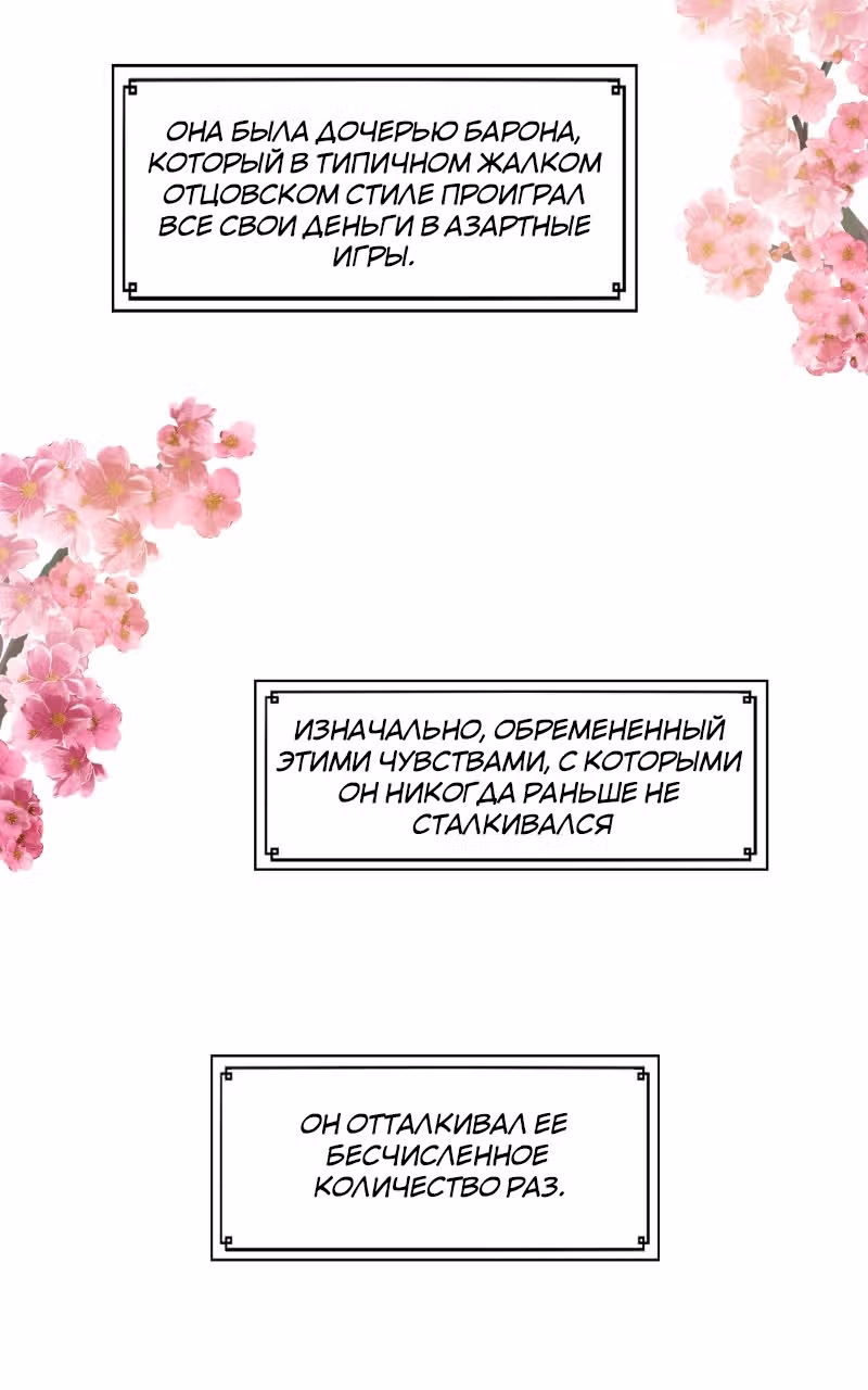 Беды главного героя — Том 0 · Глава 2, страница 5