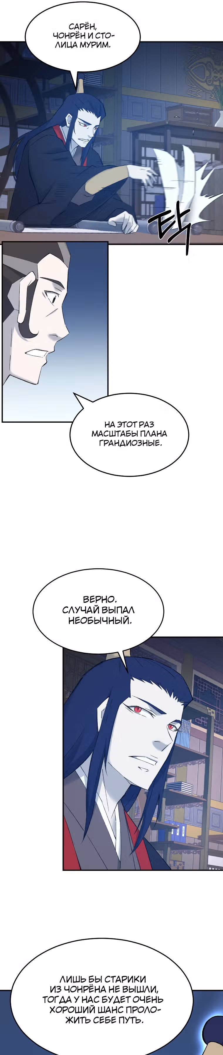 Старший брат Сон Ю — Том 1 · Глава 58, страница 15