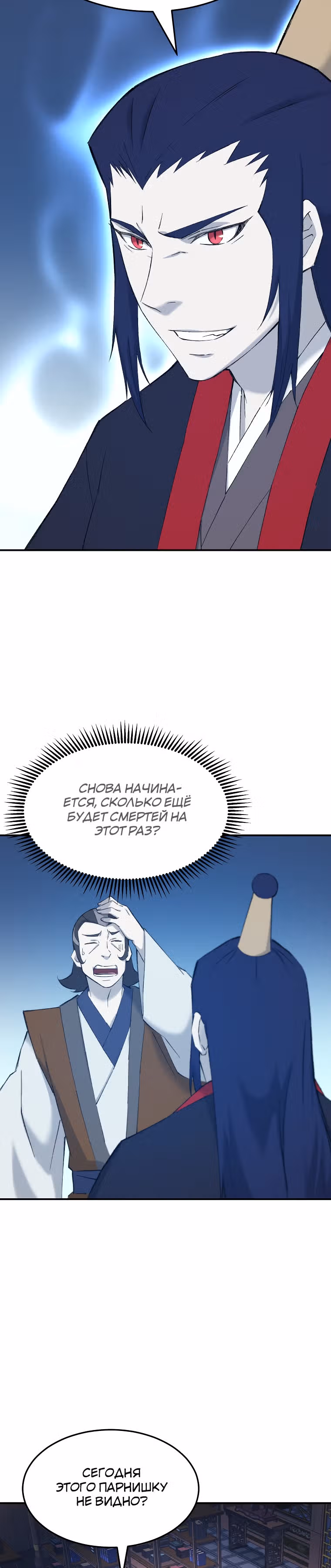 Старший брат Сон Ю — Том 1 · Глава 58, страница 16