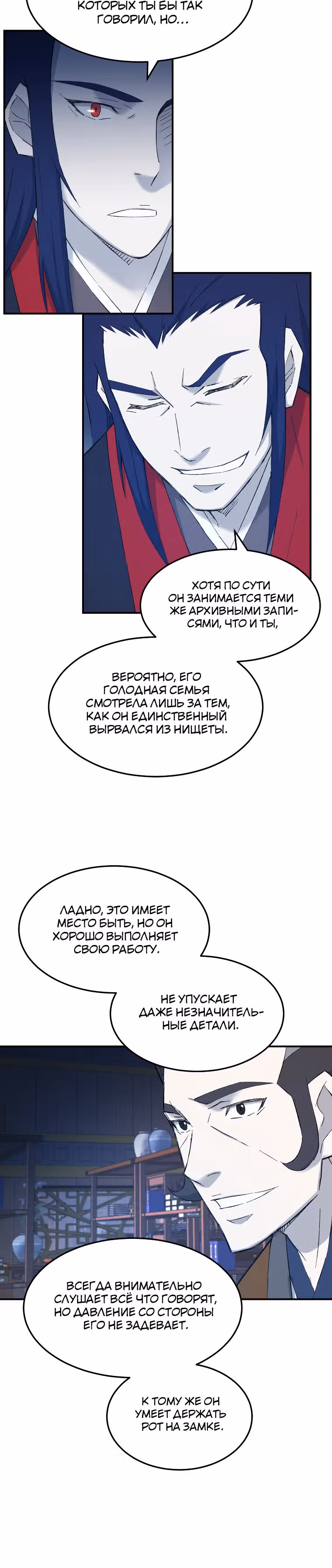 Старший брат Сон Ю — Том 1 · Глава 58, страница 18