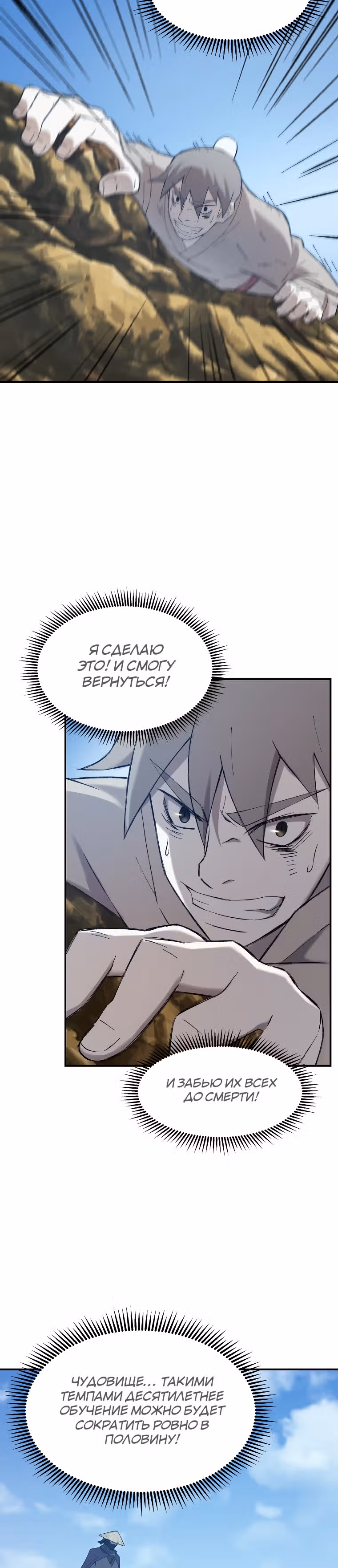 Старший брат Сон Ю — Том 1 · Глава 58, страница 26