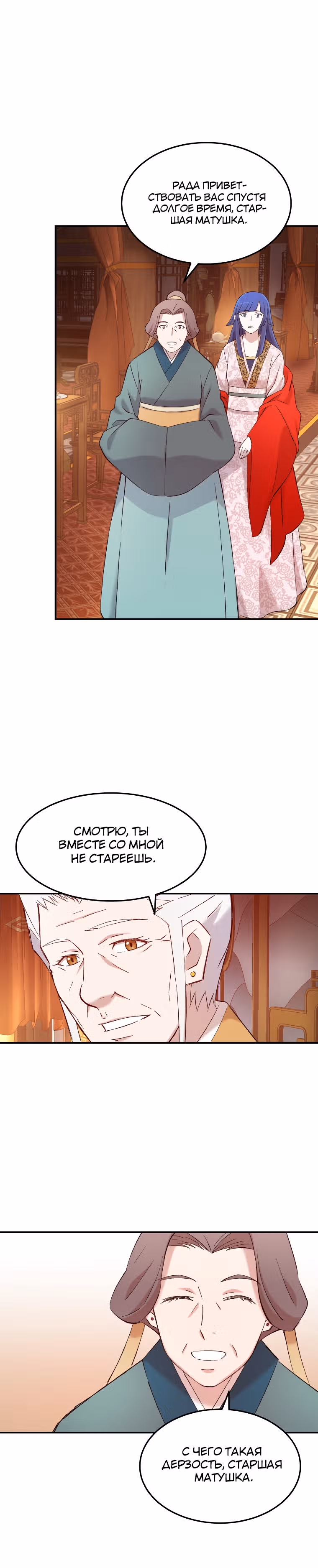 Старший брат Сон Ю — Том 1 · Глава 58, страница 9