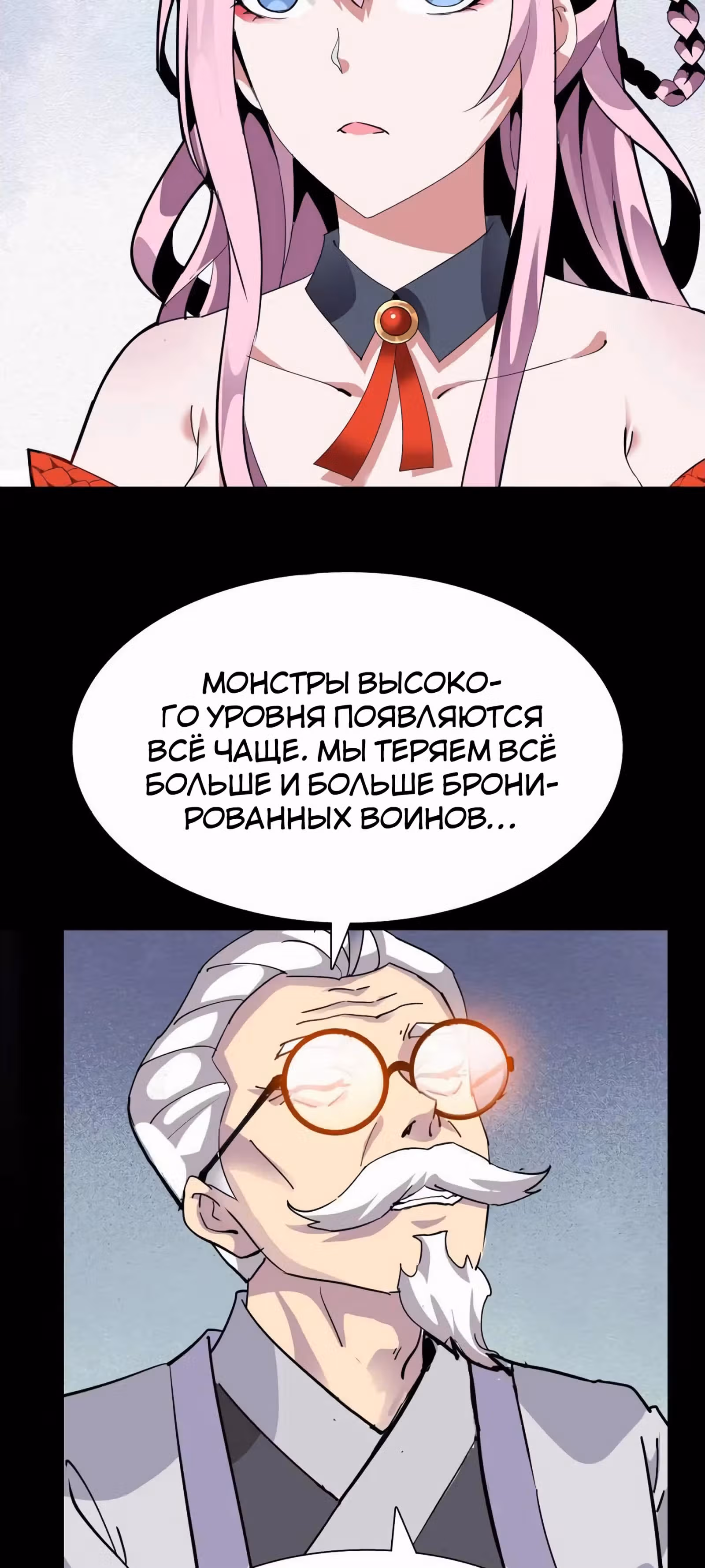 Я Завладел доспехами Генерала — Том 1 · Глава 19, страница 14