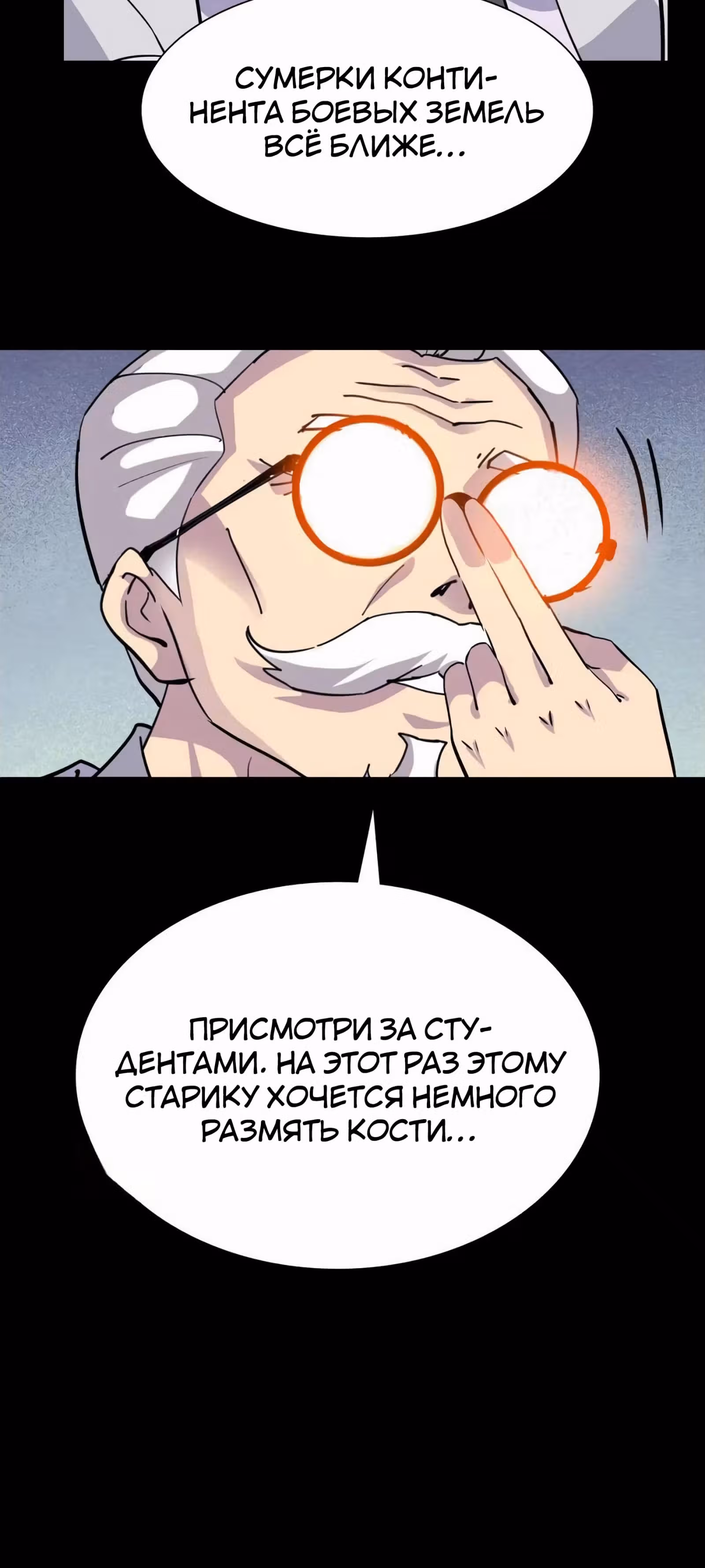 Я Завладел доспехами Генерала — Том 1 · Глава 19, страница 15