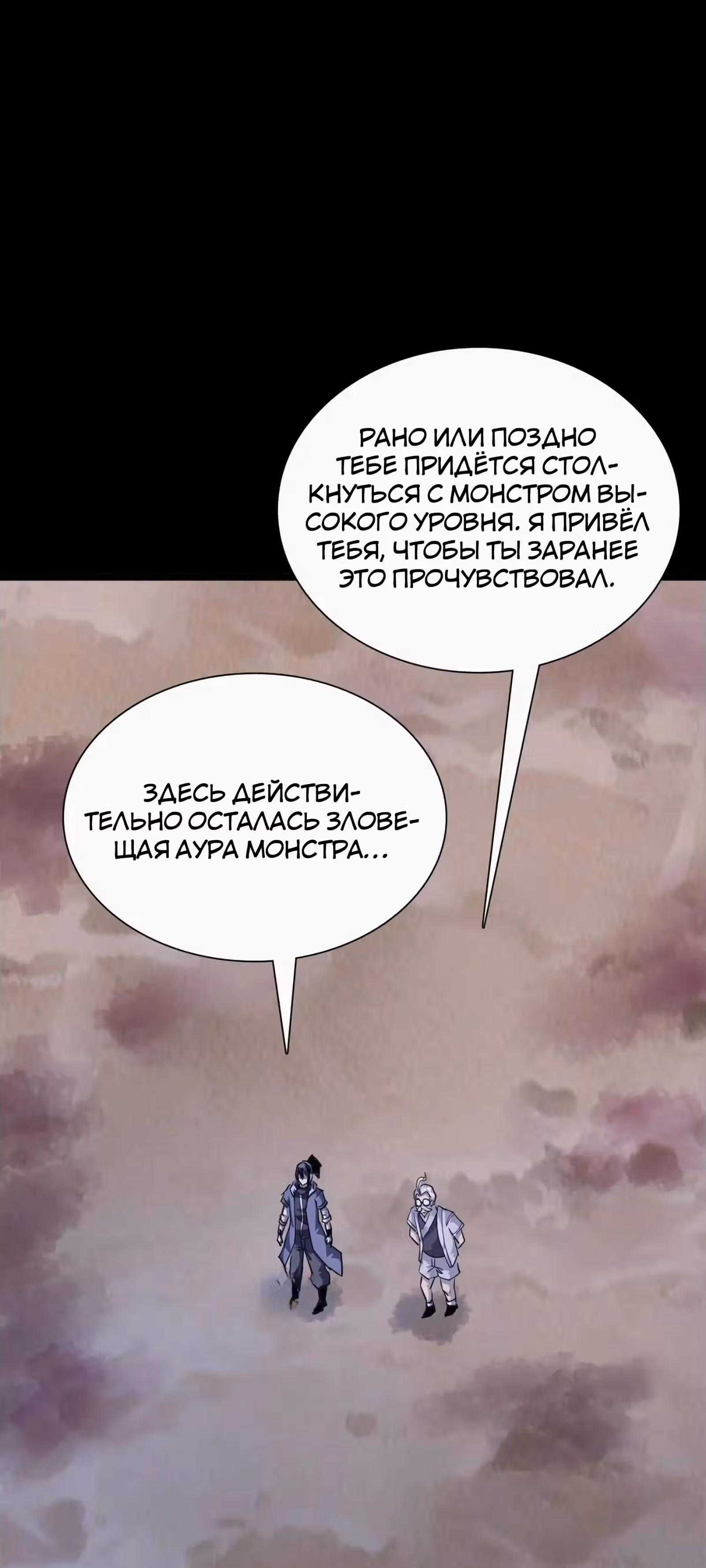 Я Завладел доспехами Генерала — Том 1 · Глава 19, страница 19