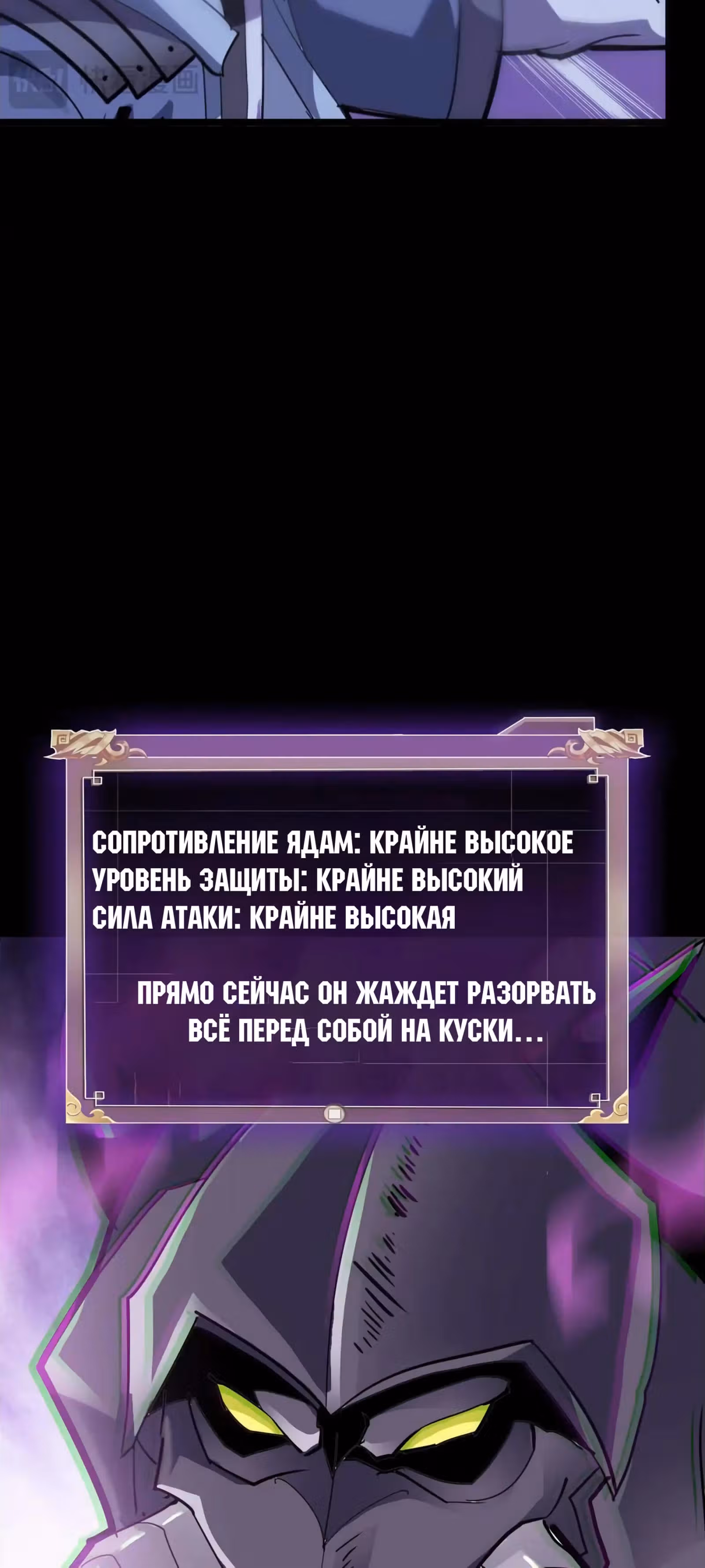 Я Завладел доспехами Генерала — Том 1 · Глава 19, страница 28