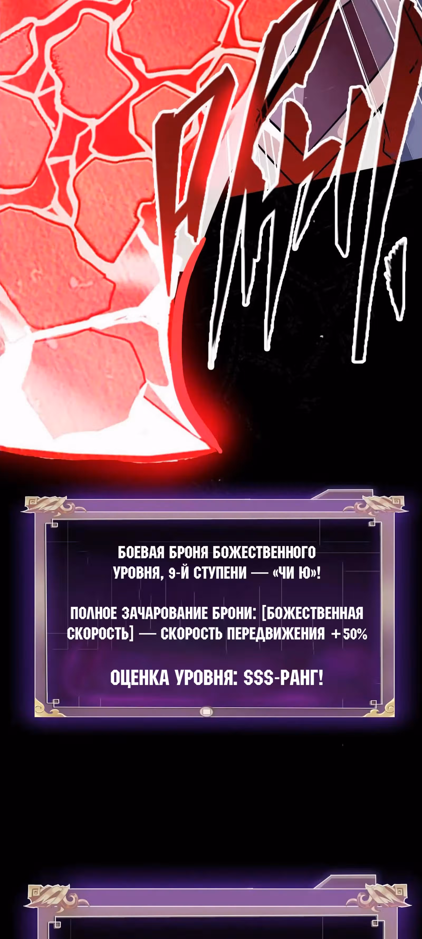 Я Завладел доспехами Генерала — Том 1 · Глава 19, страница 37