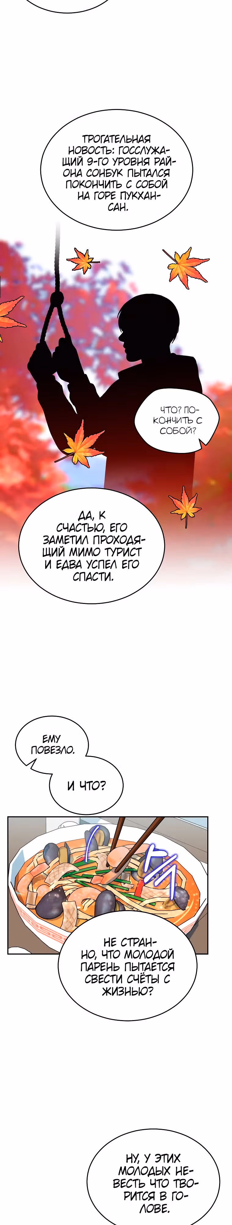 Мой ангел хранитель - конгрессмен — Том 1 · Глава 12, страница 17