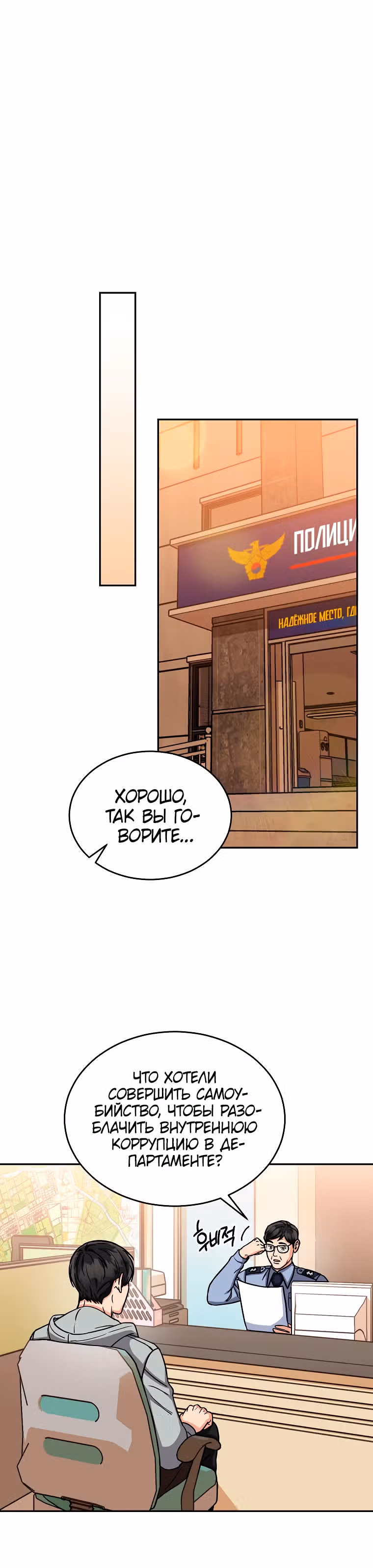 Мой ангел хранитель - конгрессмен — Том 1 · Глава 12, страница 21