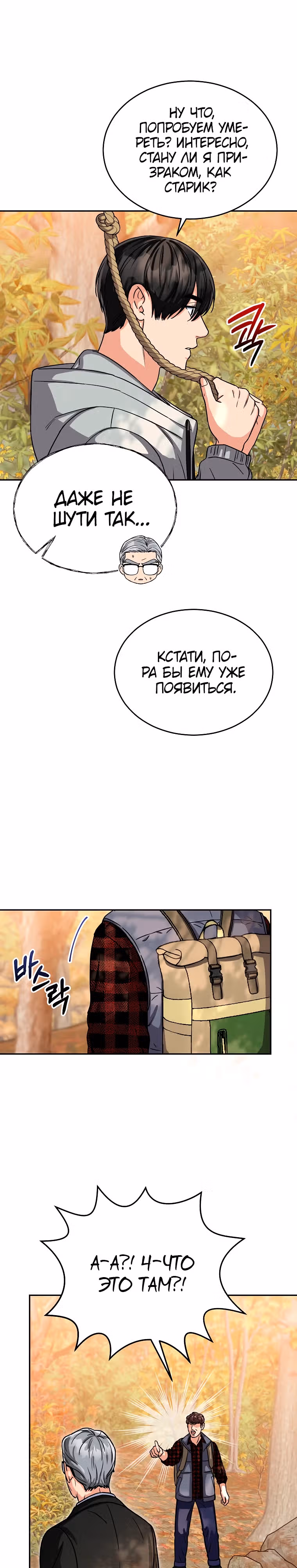 Мой ангел хранитель - конгрессмен — Том 1 · Глава 12, страница 7