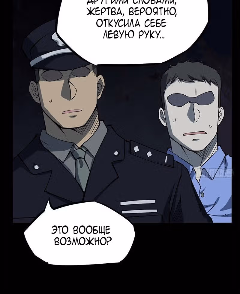 Торговец потустороннего мира — Том 1 · Глава 13, страница 12