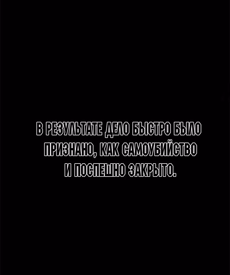 Торговец потустороннего мира — Том 1 · Глава 13, страница 14