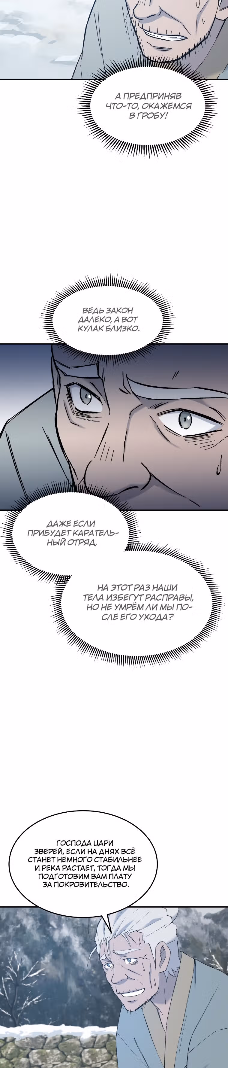 Старший брат Сон Ю — Том 1 · Глава 59, страница 12