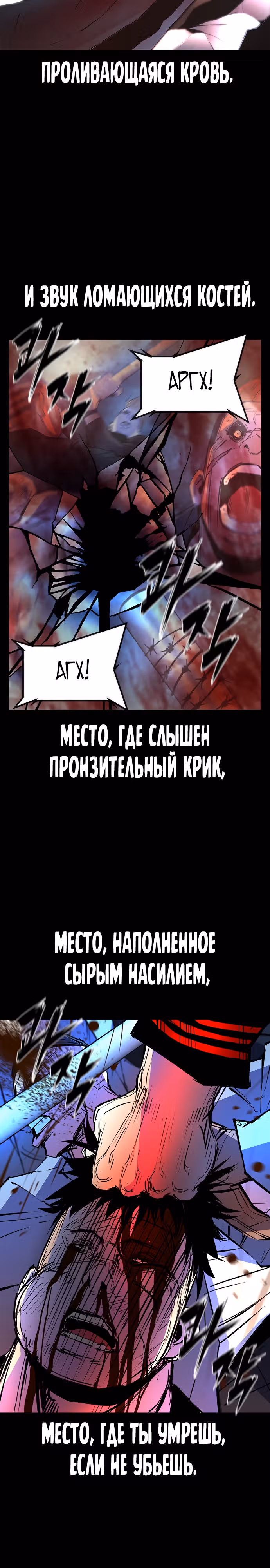 Академия Халлим — Том 2 · Глава 118, страница 2