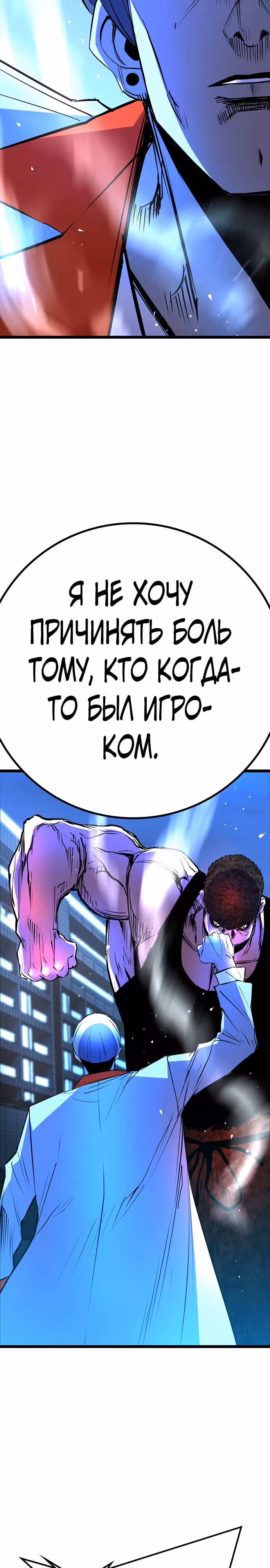 Академия Халлим — Том 2 · Глава 118, страница 14