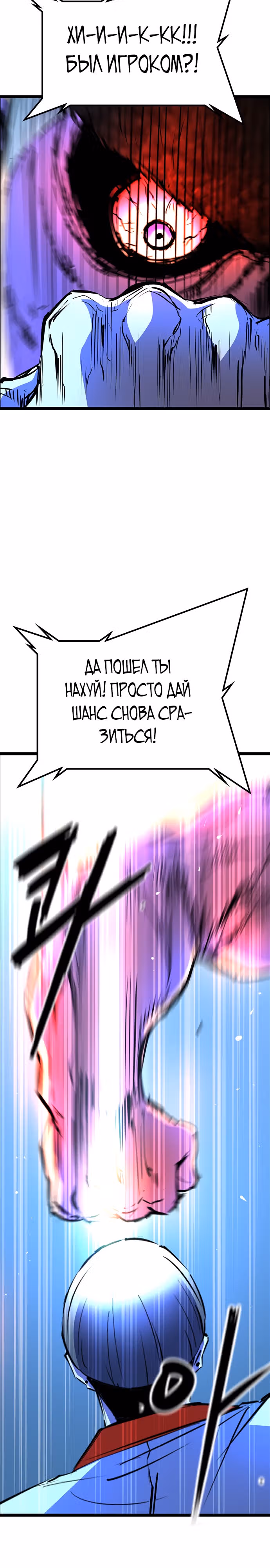 Академия Халлим — Том 2 · Глава 118, страница 15