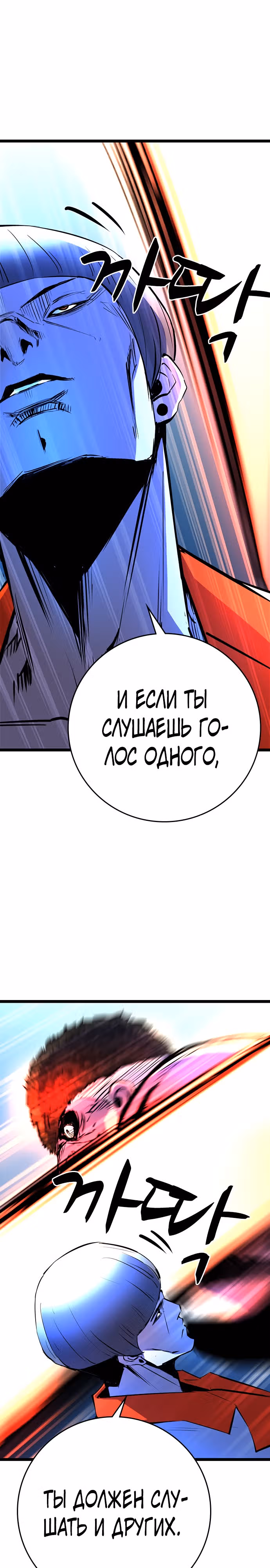 Академия Халлим — Том 2 · Глава 118, страница 16