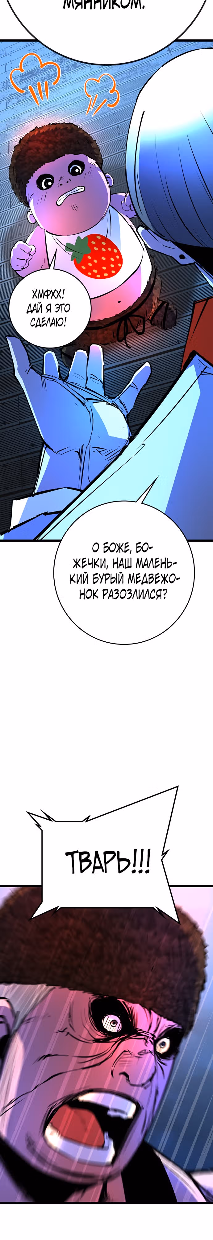 Академия Халлим — Том 2 · Глава 118, страница 20