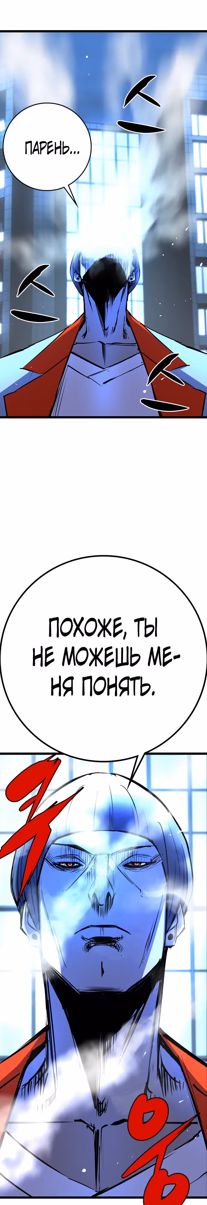 Академия Халлим — Том 2 · Глава 118, страница 29