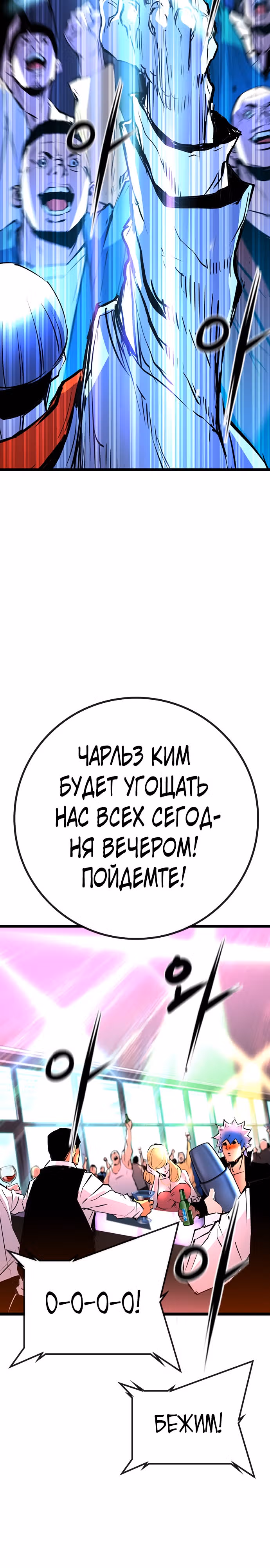 Академия Халлим — Том 2 · Глава 118, страница 45