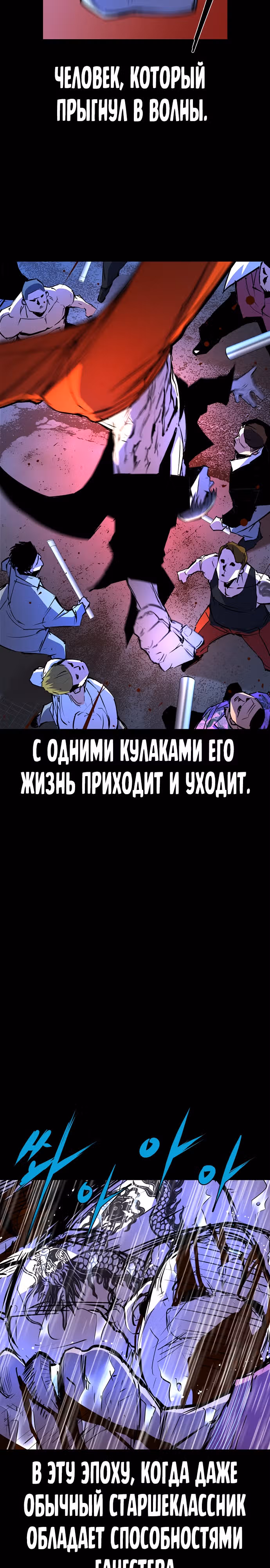 Академия Халлим — Том 2 · Глава 118, страница 6