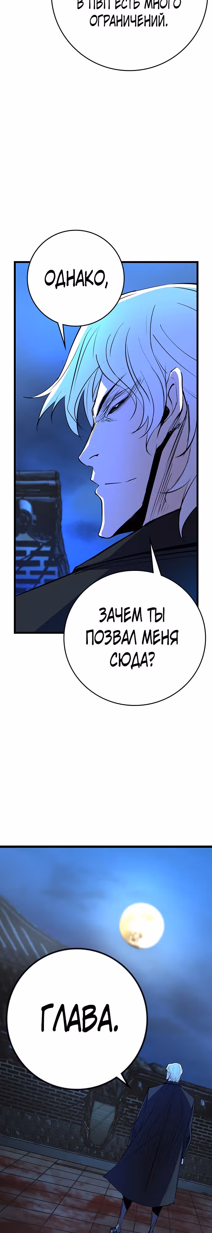 Академия Халлим — Том 2 · Глава 118, страница 51