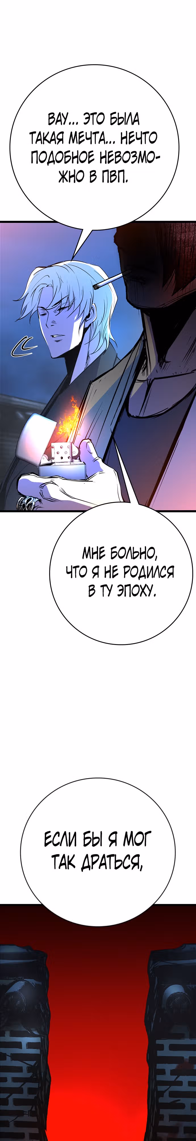 Академия Халлим — Том 2 · Глава 118, страница 60