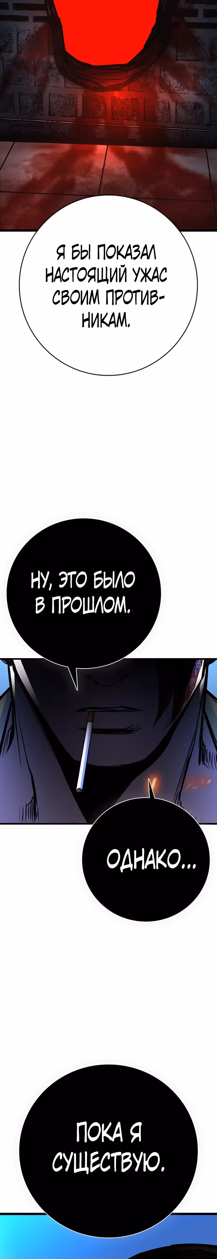 Академия Халлим — Том 2 · Глава 118, страница 61