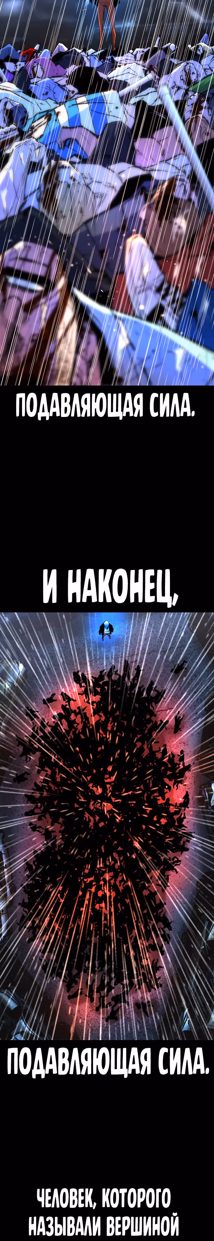 Академия Халлим — Том 2 · Глава 118, страница 8