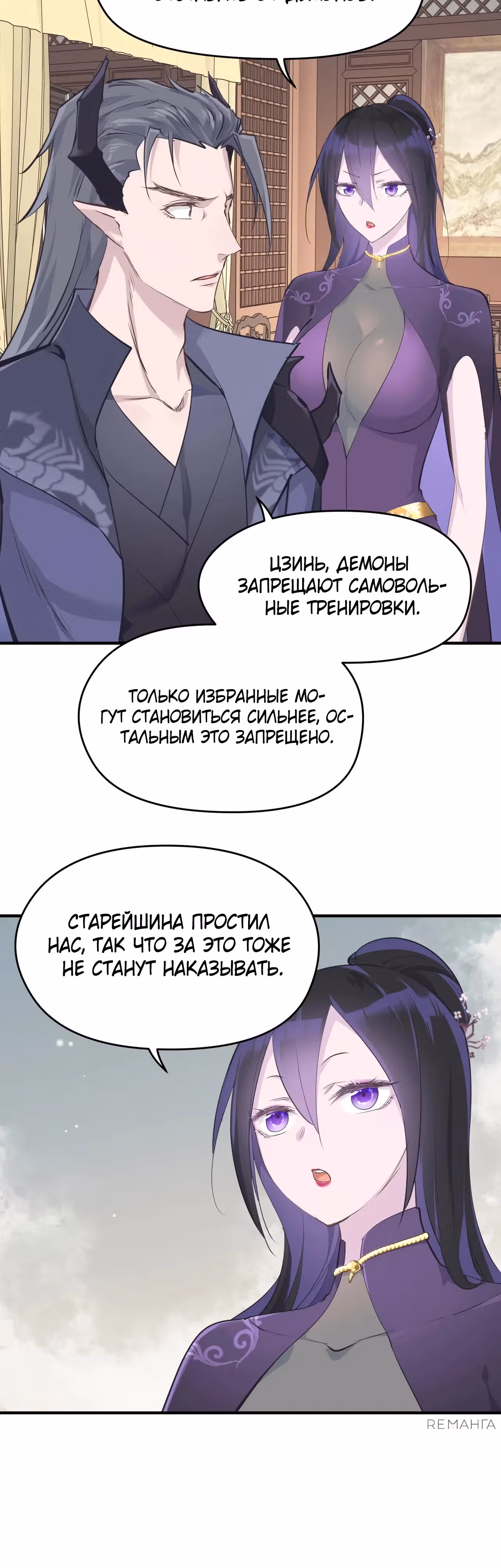 Мой бесконечный инвентарь — Том 1 · Глава 49, страница 15