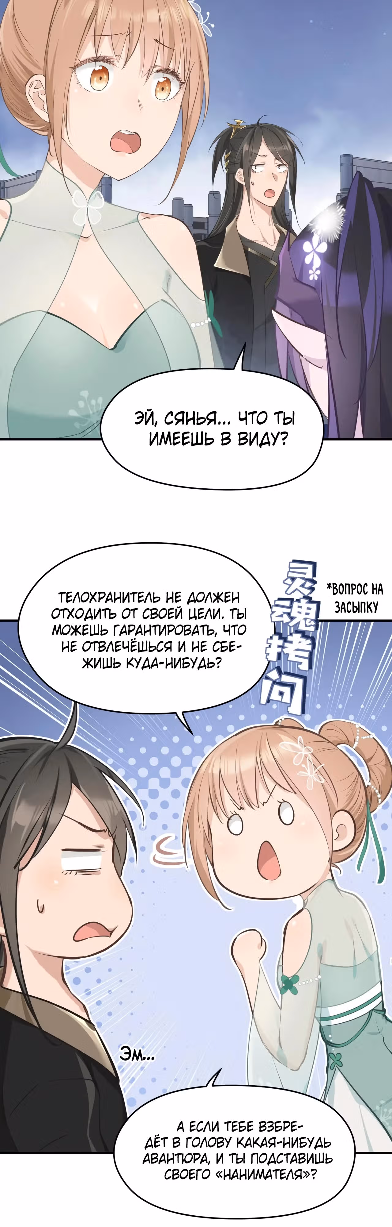 Мой бесконечный инвентарь — Том 1 · Глава 49, страница 3